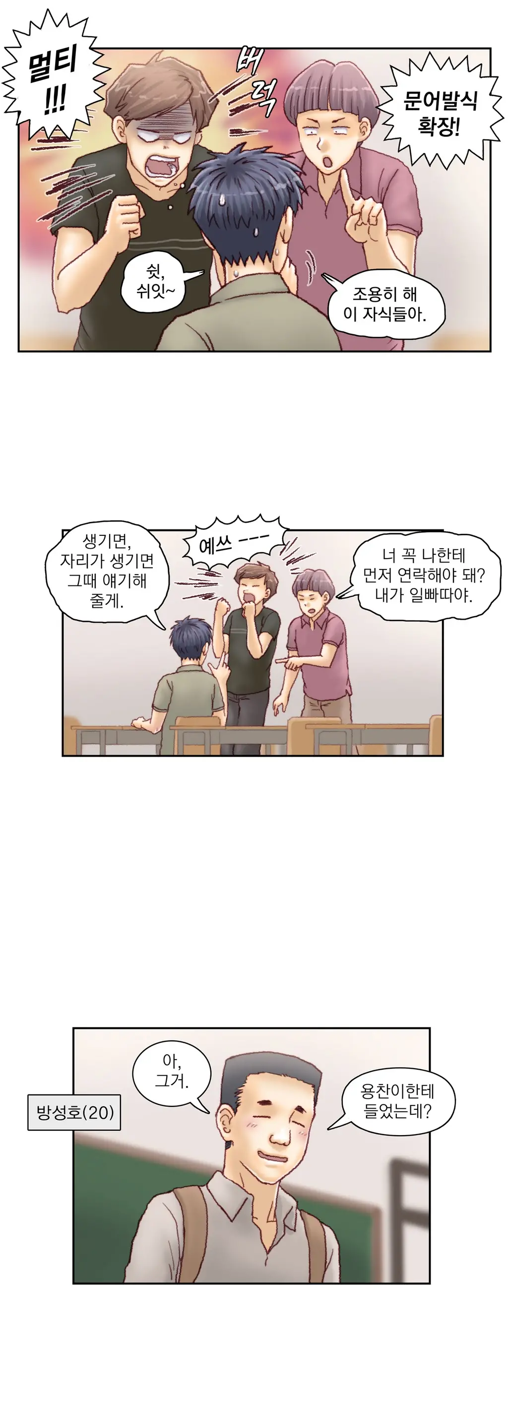 Wrath Of The Tutoring Ch.1-45