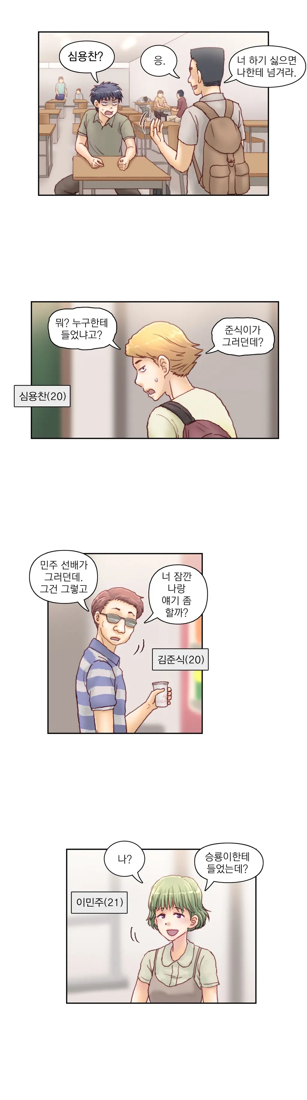 Wrath Of The Tutoring Ch.1-45