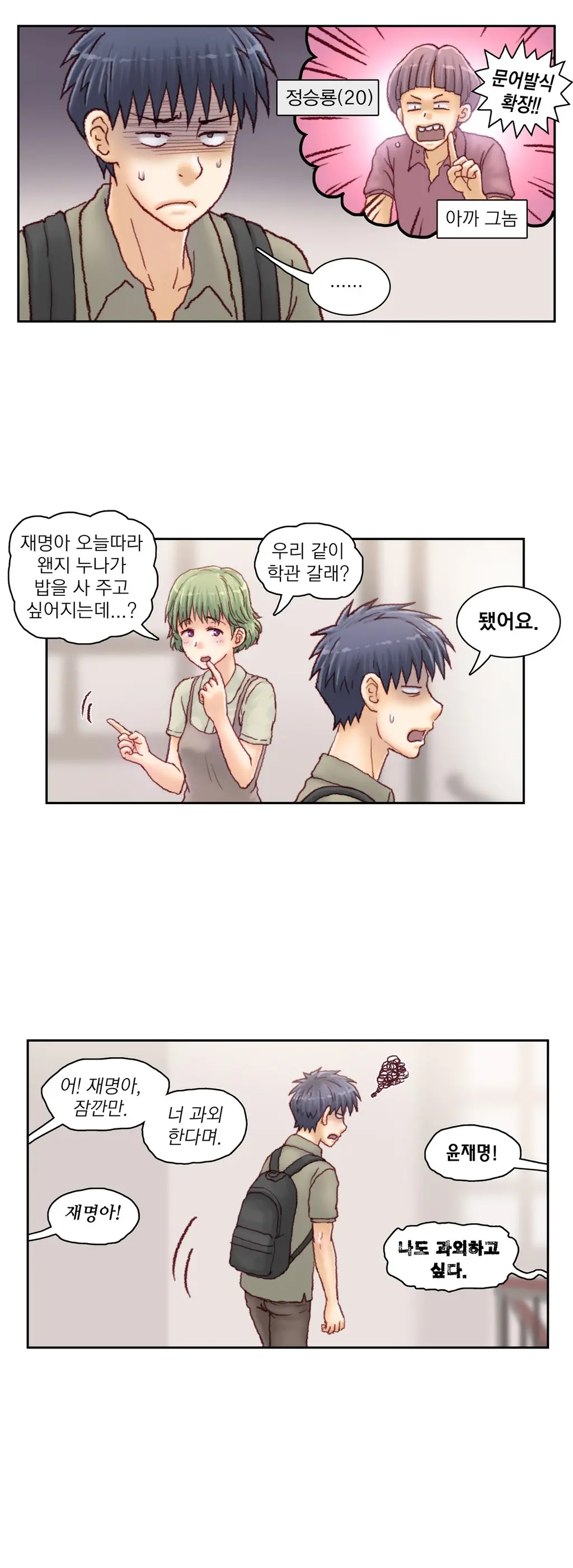 Wrath Of The Tutoring Ch.1-45