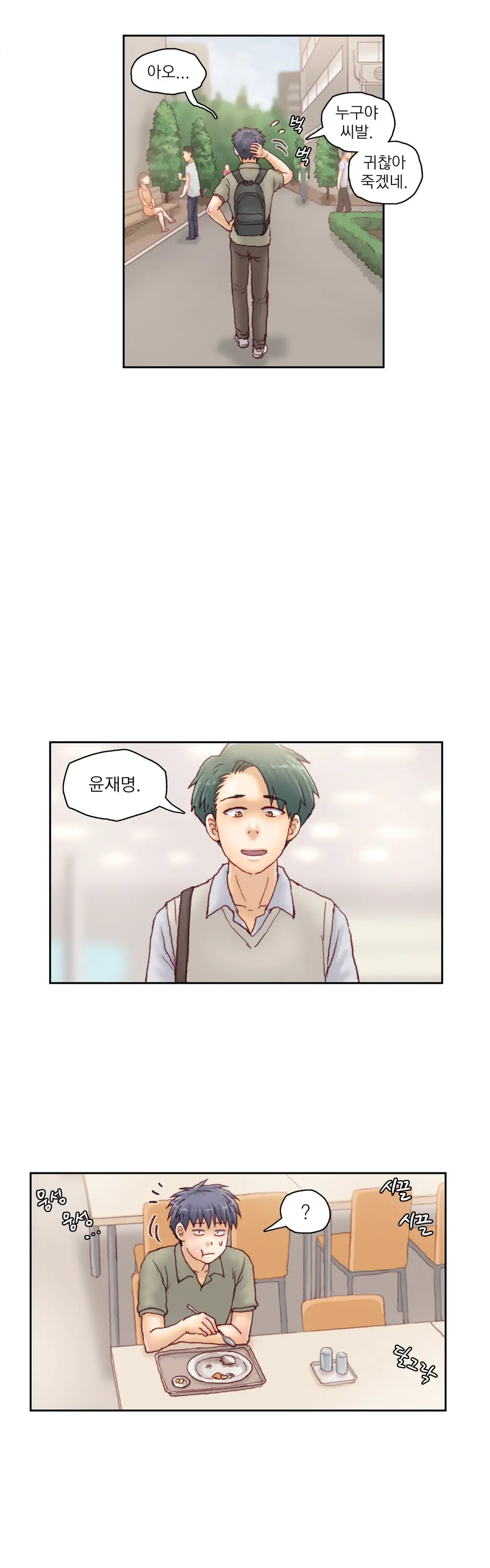 Wrath Of The Tutoring Ch.1-45