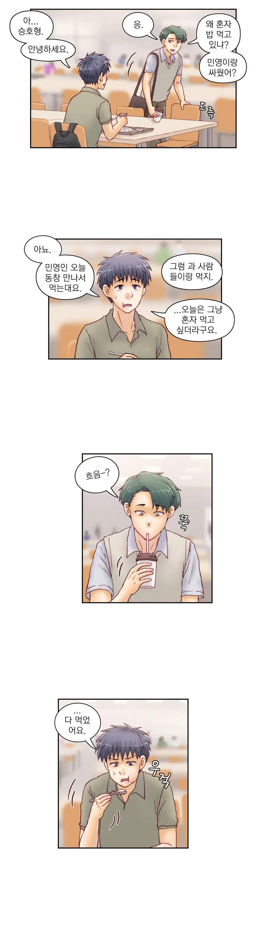 Wrath Of The Tutoring Ch.1-45