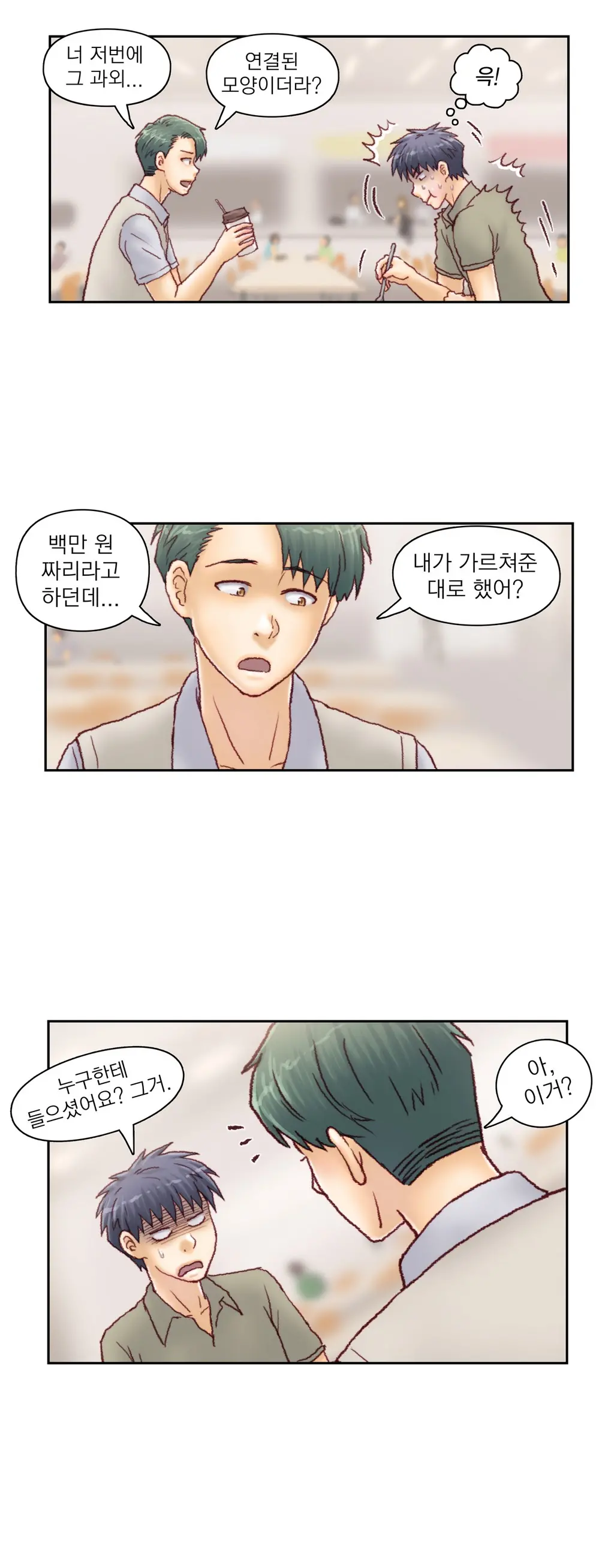 Wrath Of The Tutoring Ch.1-45