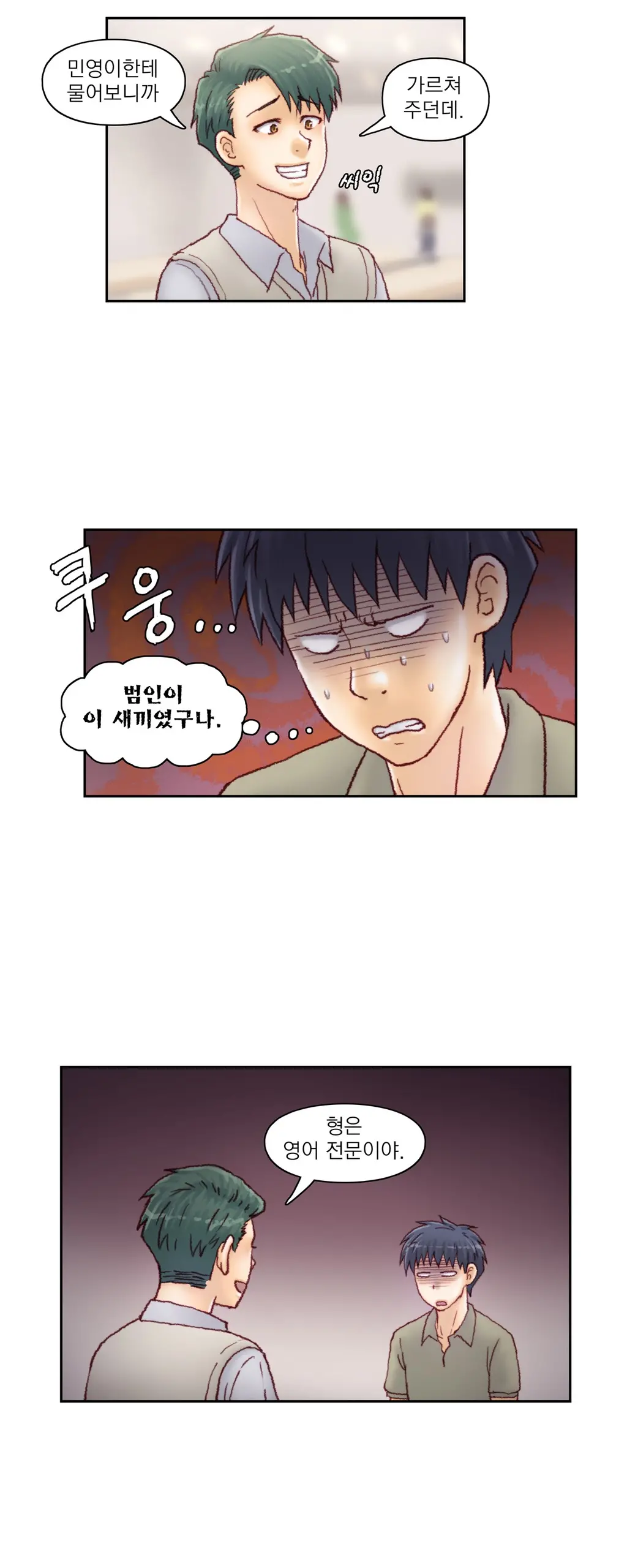 Wrath Of The Tutoring Ch.1-45