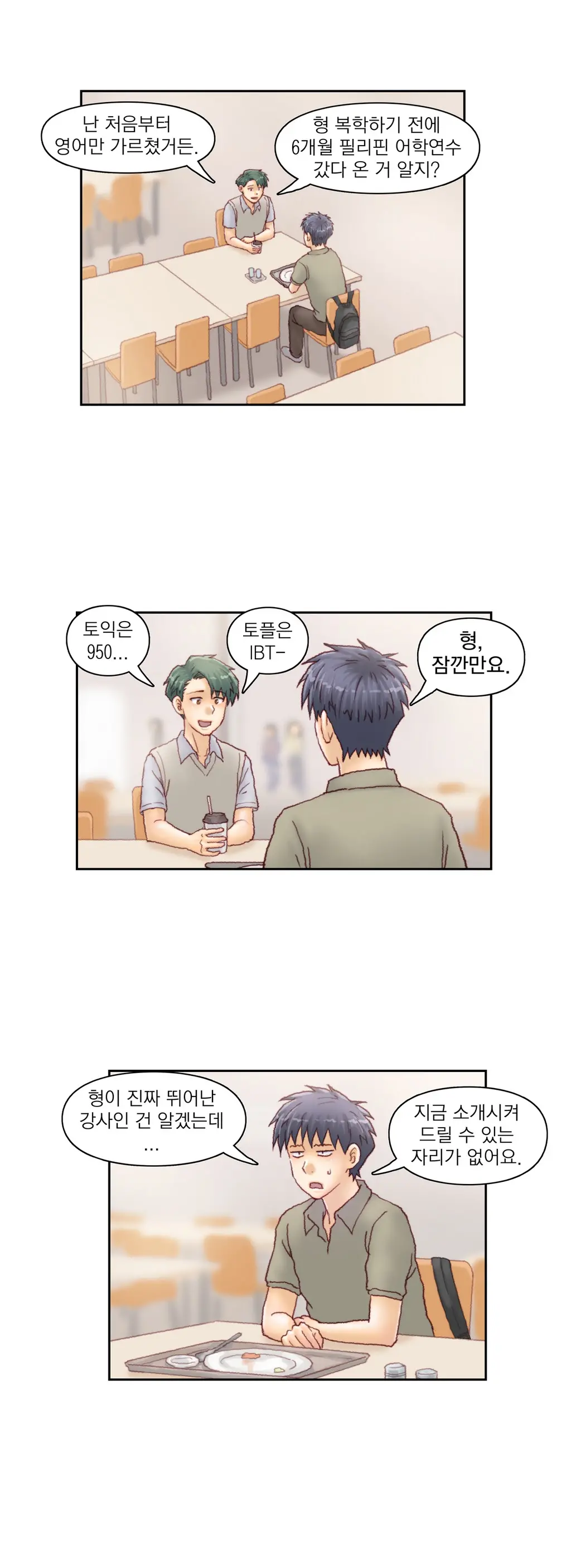 Wrath Of The Tutoring Ch.1-45
