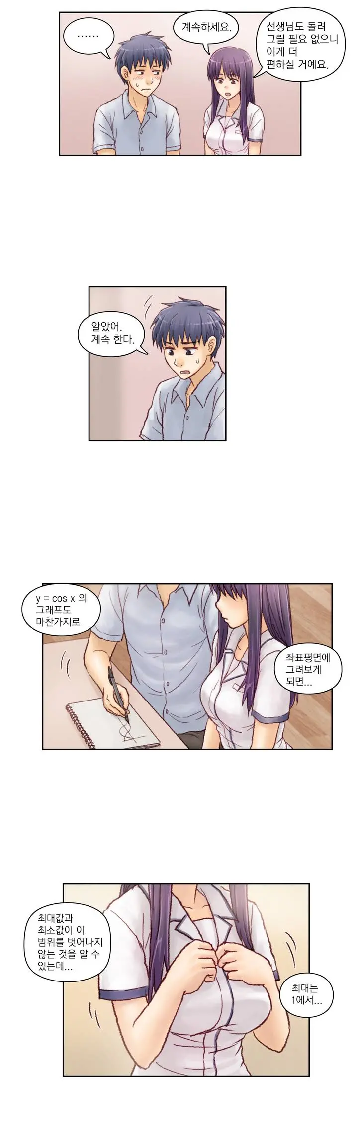 Wrath Of The Tutoring Ch.1-45