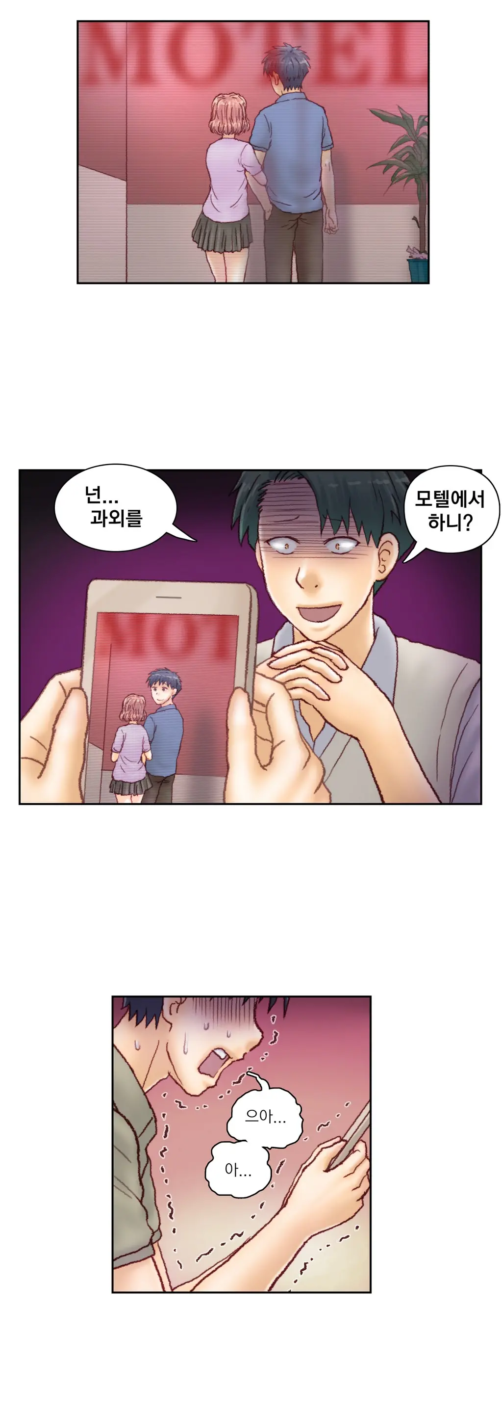 Wrath Of The Tutoring Ch.1-45