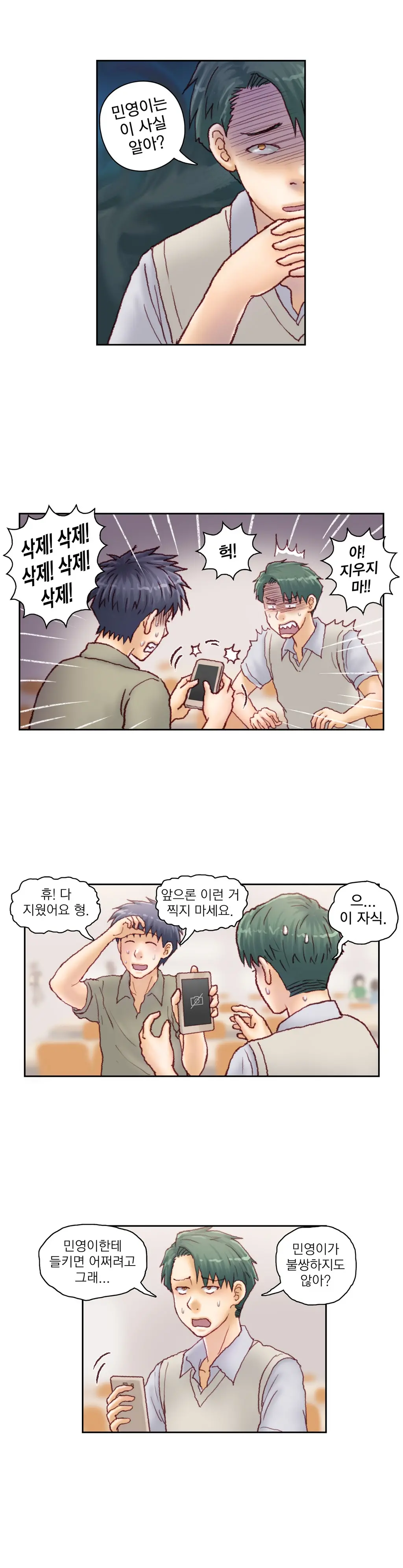 Wrath Of The Tutoring Ch.1-45