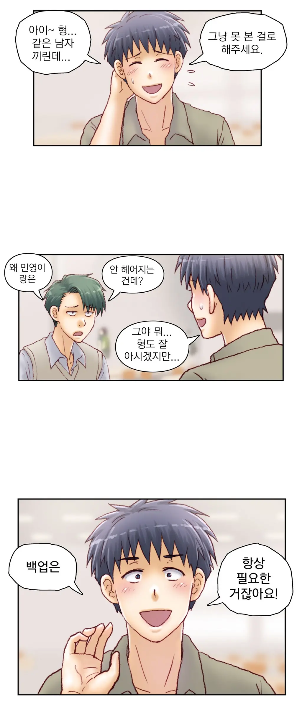 Wrath Of The Tutoring Ch.1-45