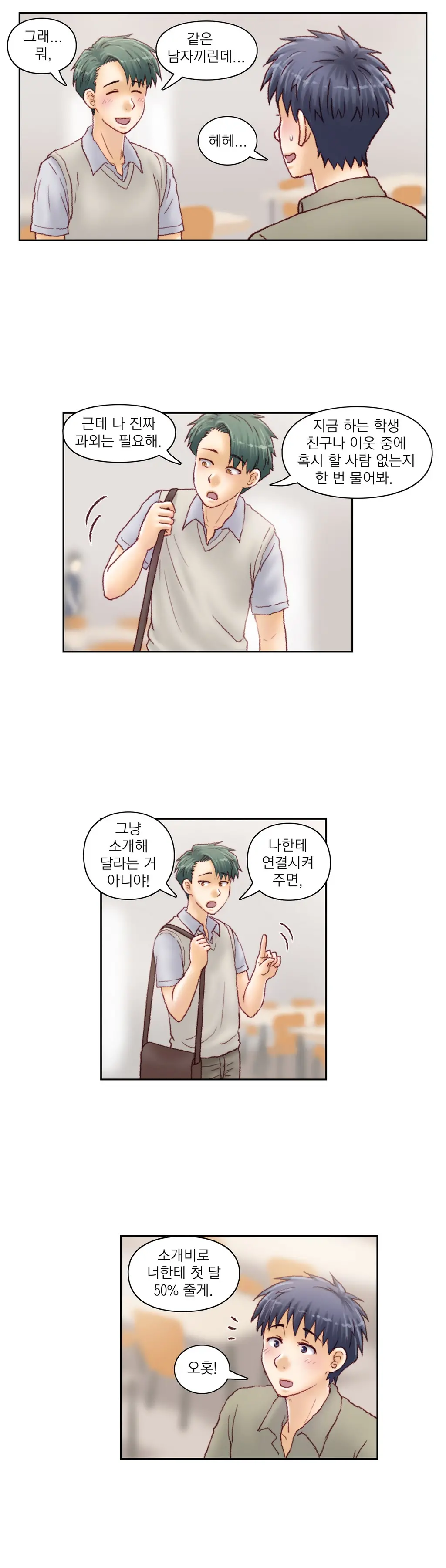 Wrath Of The Tutoring Ch.1-45