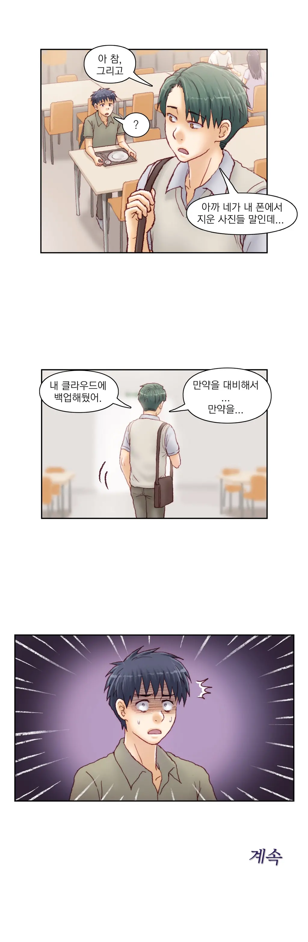 Wrath Of The Tutoring Ch.1-45