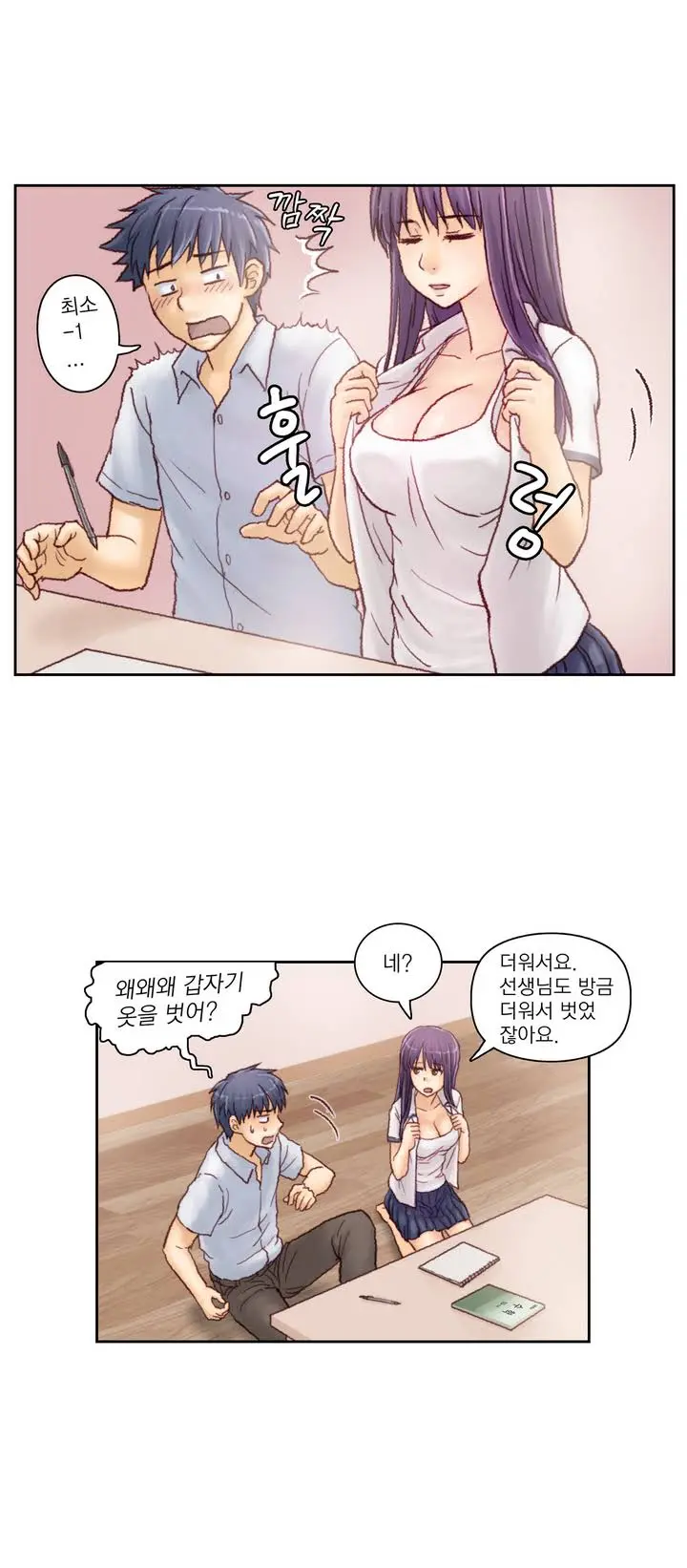 Wrath Of The Tutoring Ch.1-45