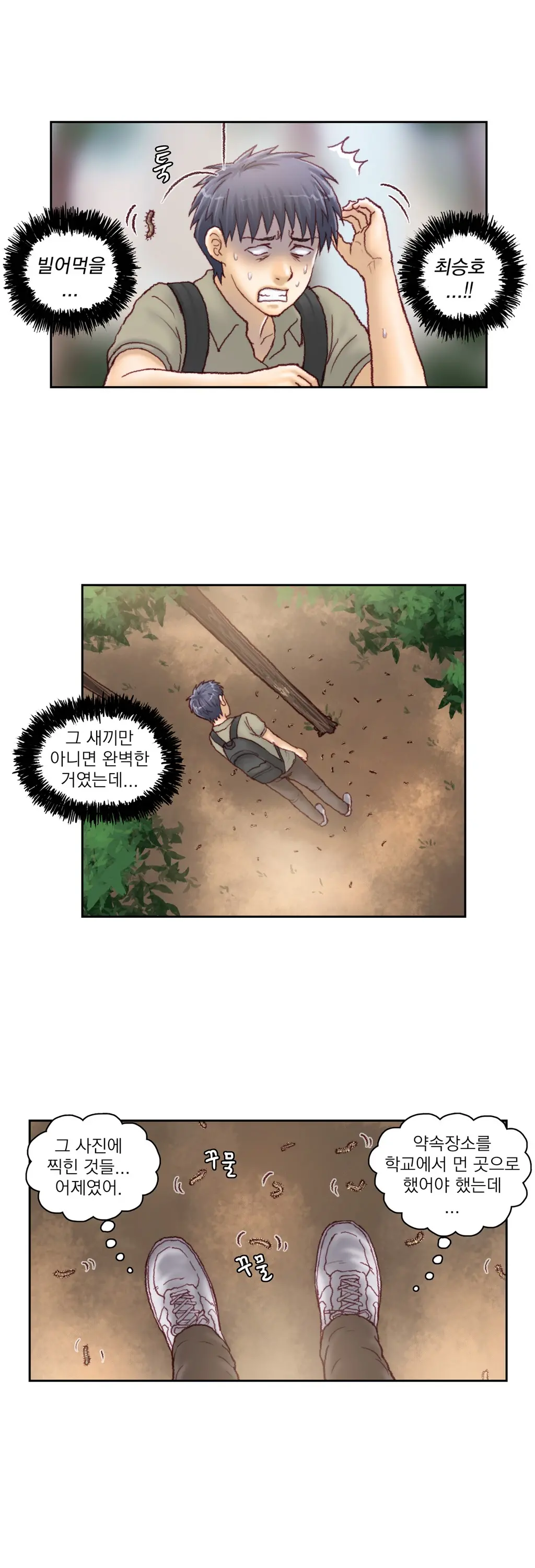 Wrath Of The Tutoring Ch.1-45