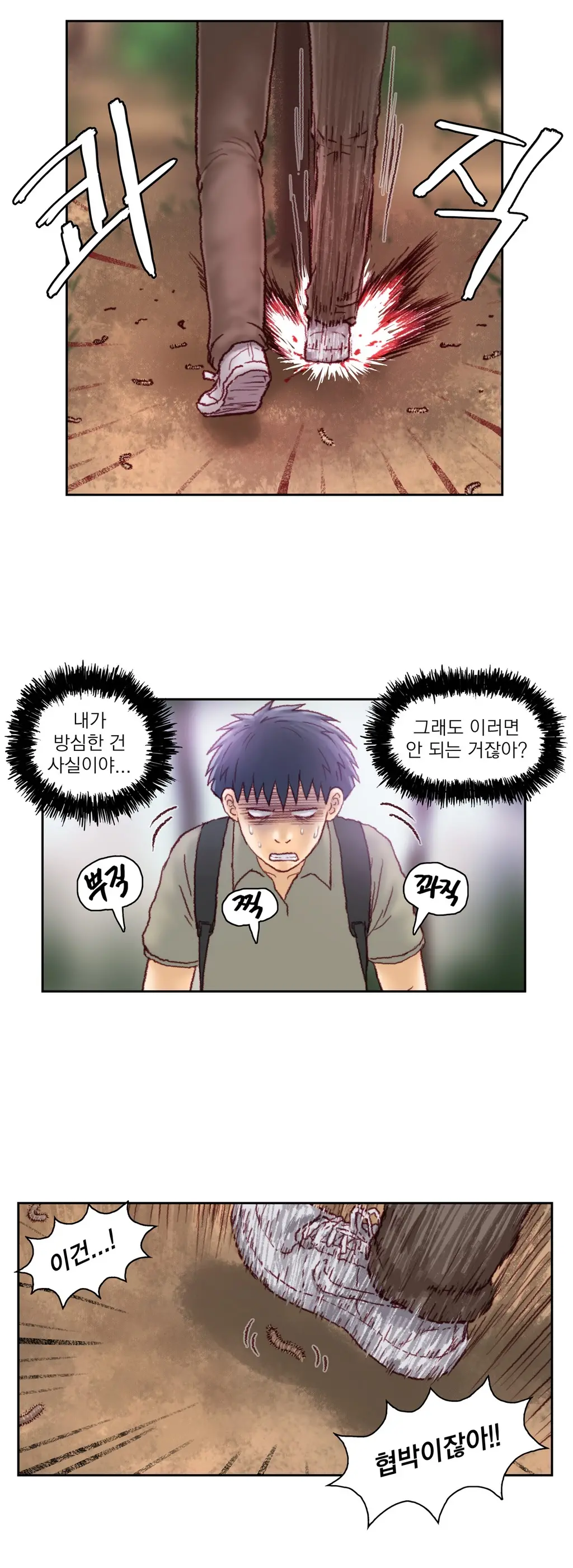 Wrath Of The Tutoring Ch.1-45