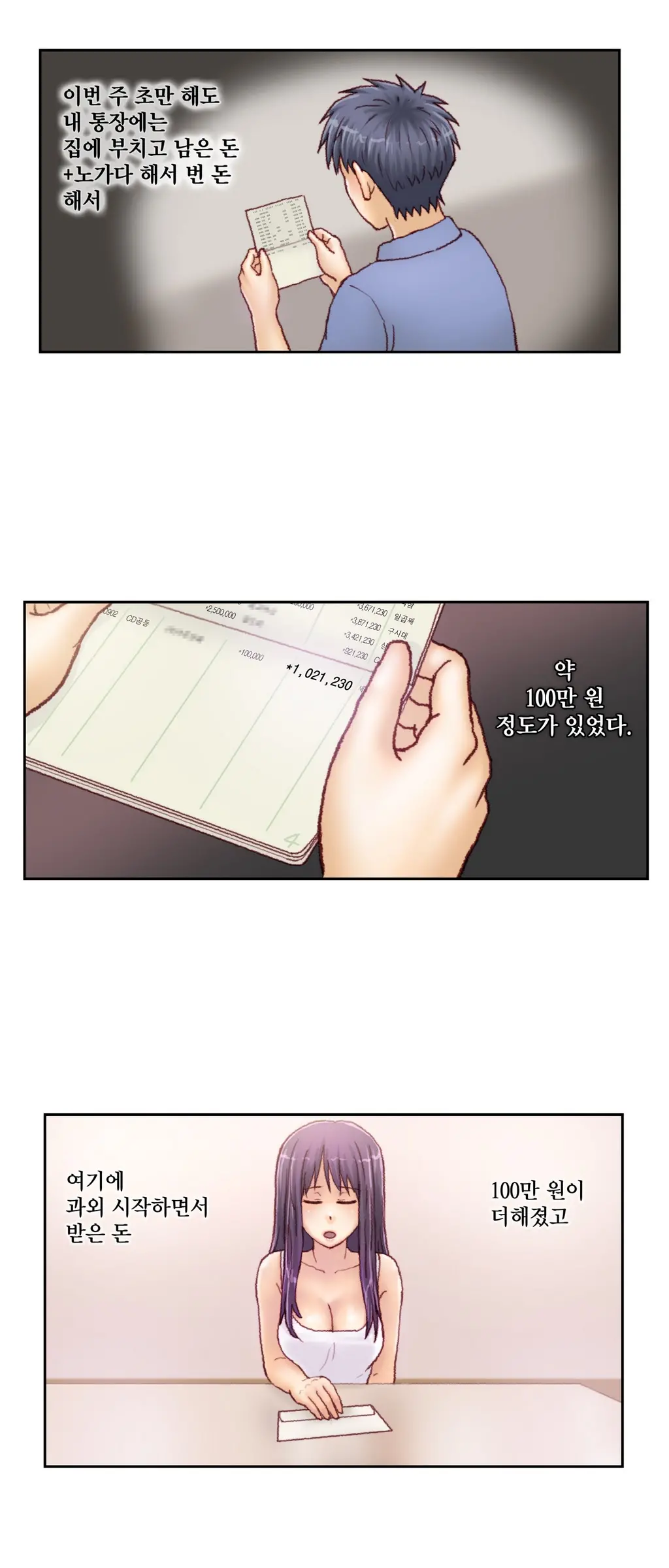 Wrath Of The Tutoring Ch.1-45