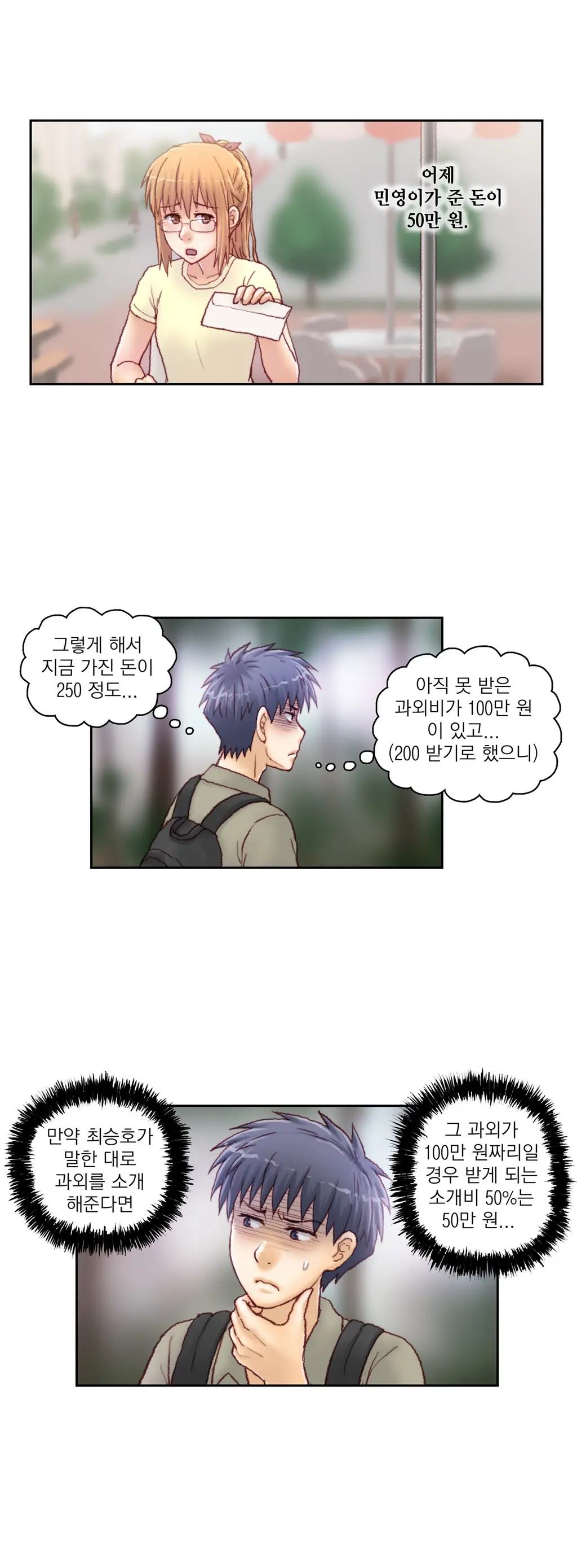 Wrath Of The Tutoring Ch.1-45