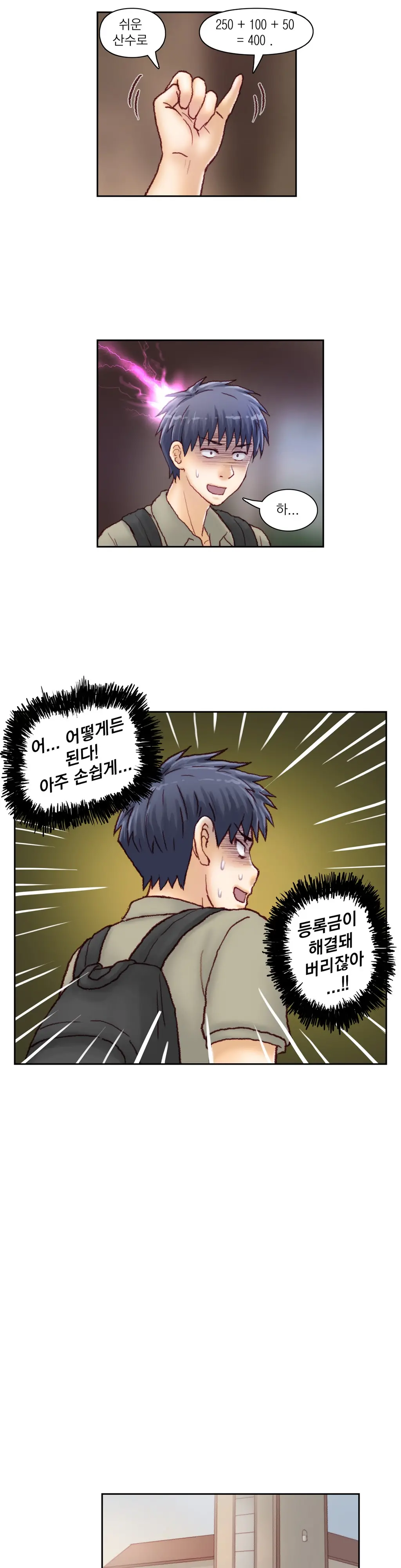 Wrath Of The Tutoring Ch.1-45