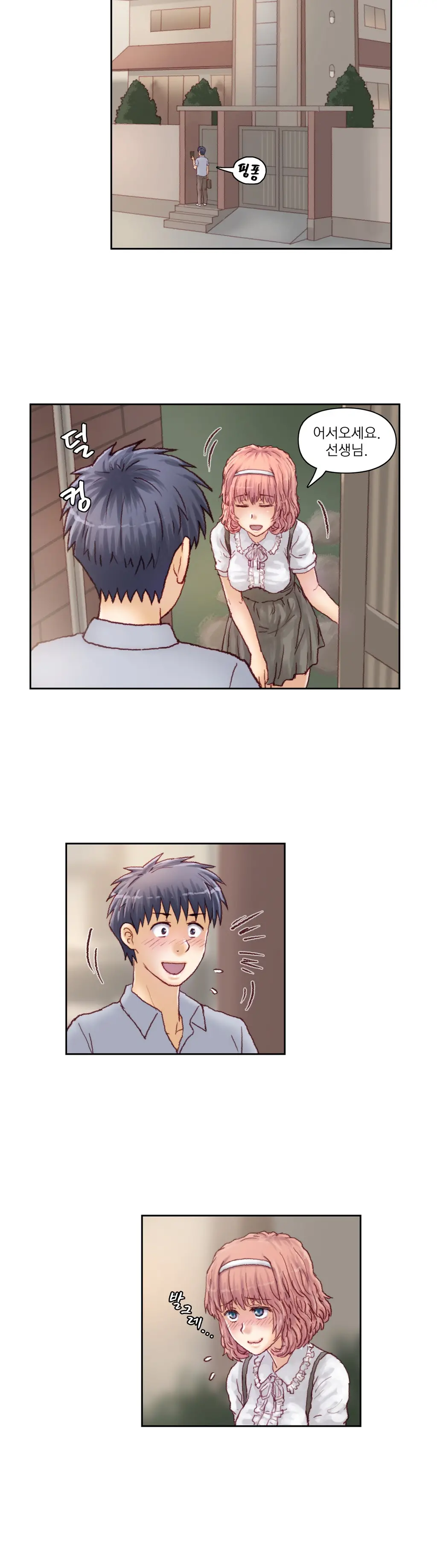 Wrath Of The Tutoring Ch.1-45