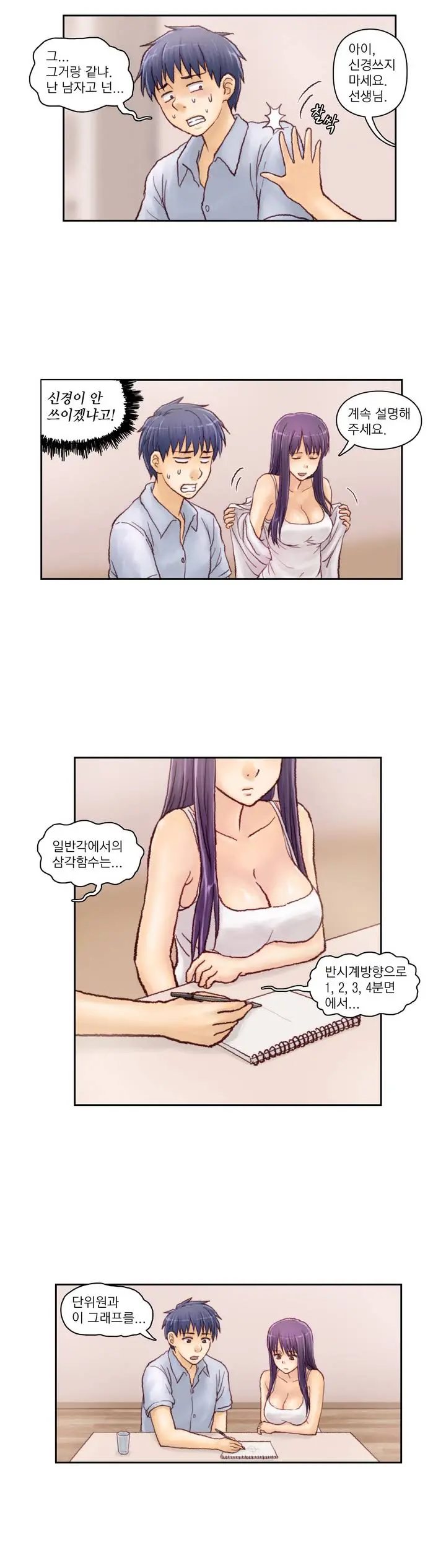 Wrath Of The Tutoring Ch.1-45