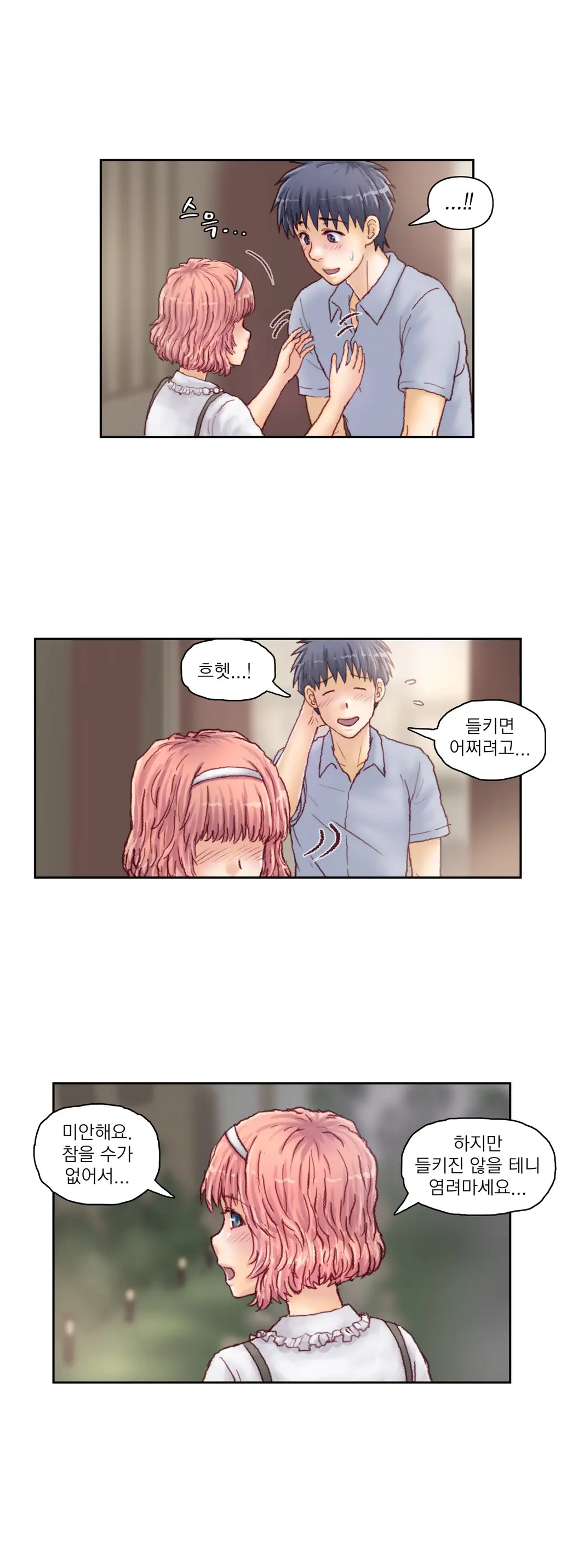 Wrath Of The Tutoring Ch.1-45