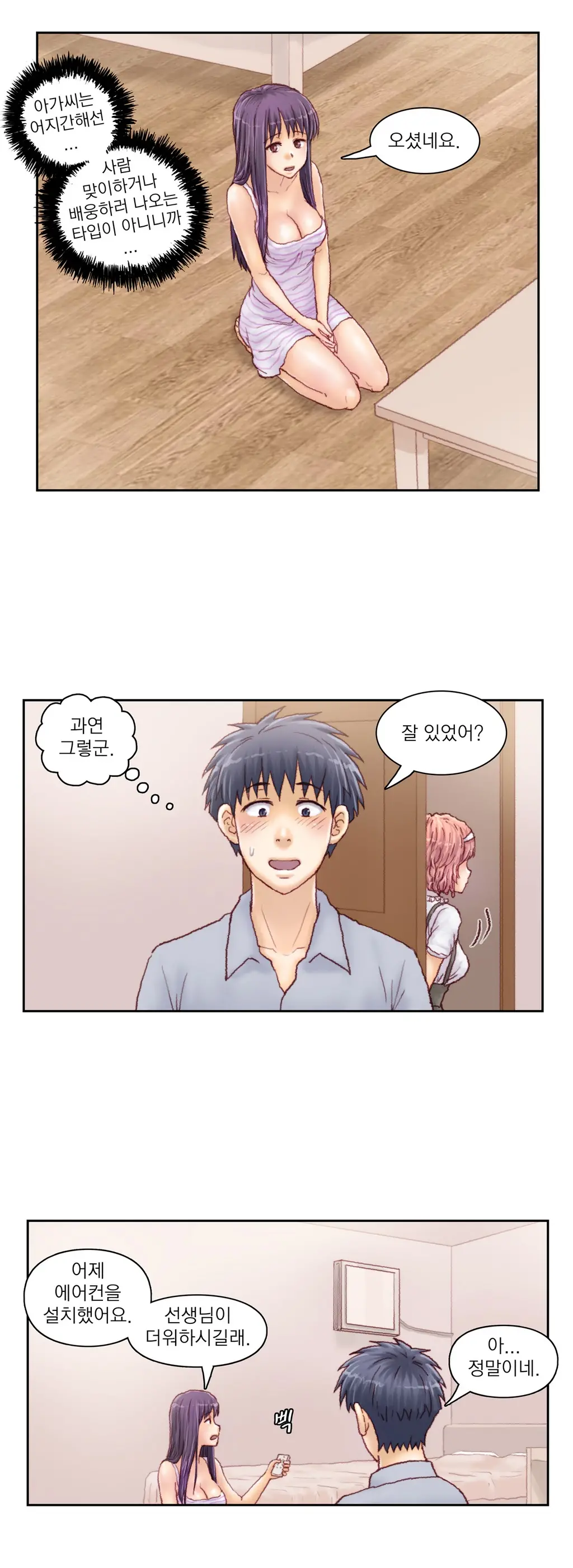 Wrath Of The Tutoring Ch.1-45