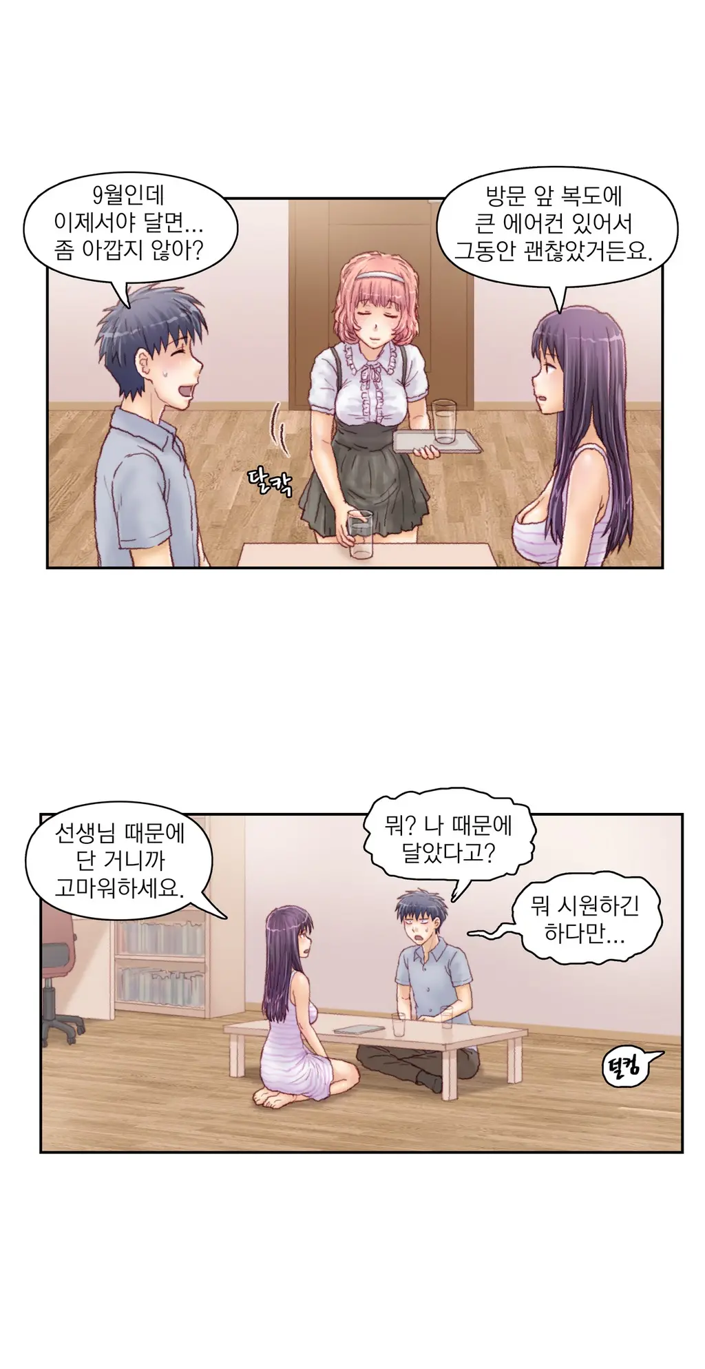 Wrath Of The Tutoring Ch.1-45