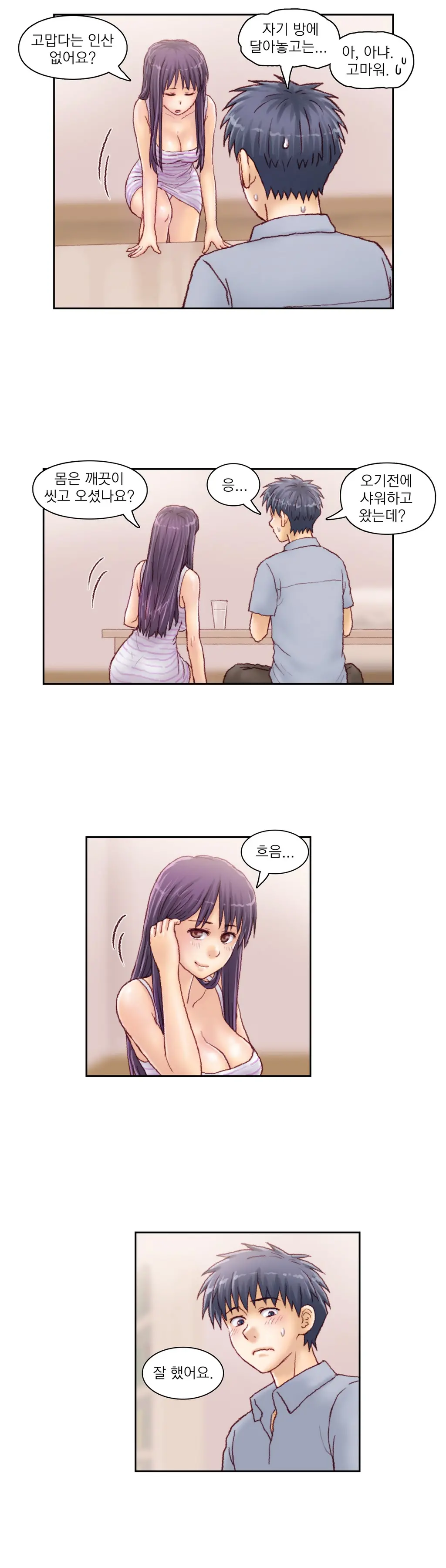 Wrath Of The Tutoring Ch.1-45
