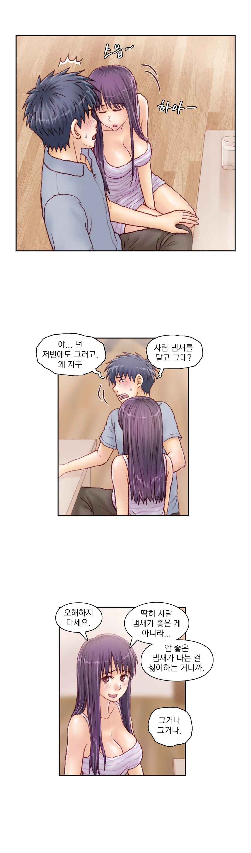 Wrath Of The Tutoring Ch.1-45
