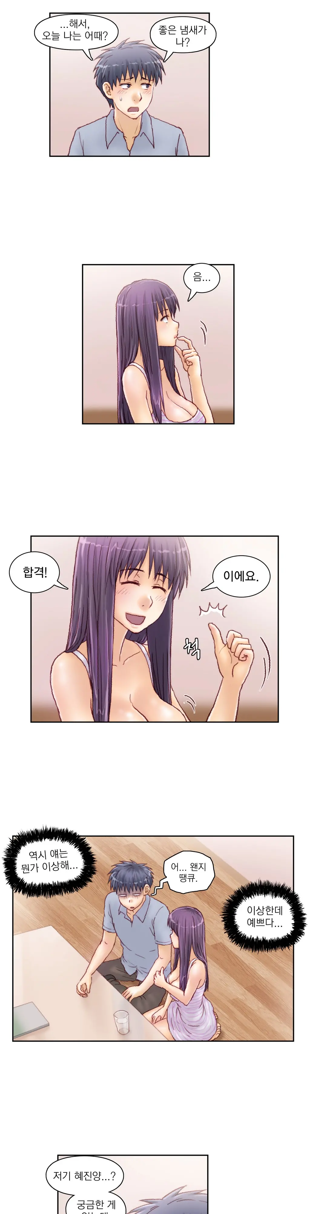 Wrath Of The Tutoring Ch.1-45