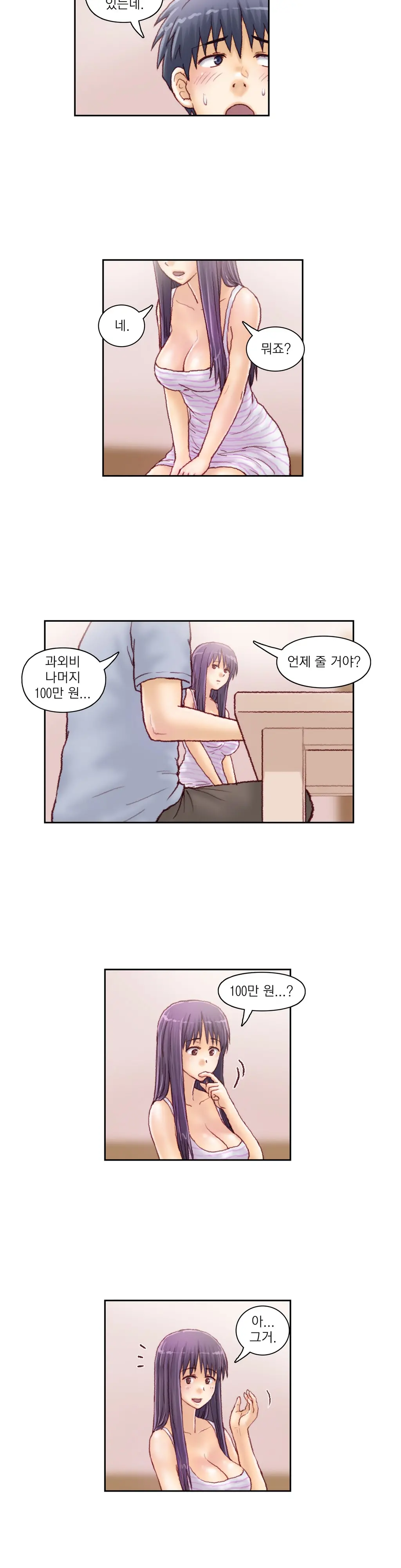 Wrath Of The Tutoring Ch.1-45
