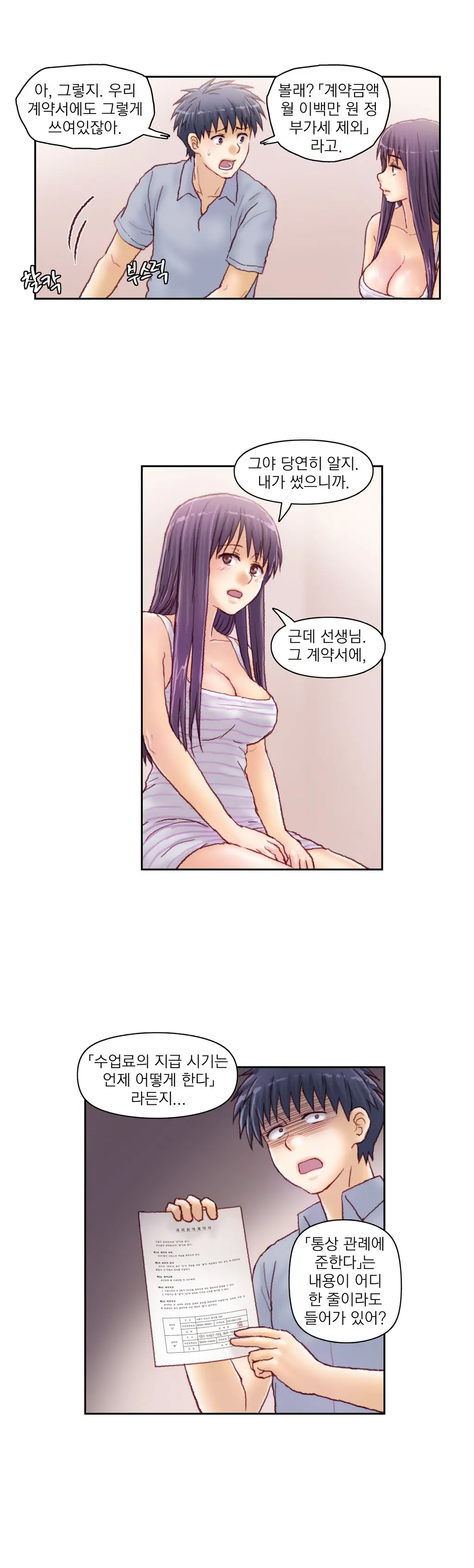 Wrath Of The Tutoring Ch.1-45