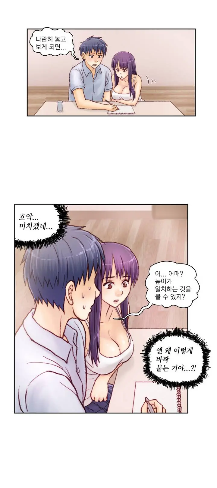 Wrath Of The Tutoring Ch.1-45
