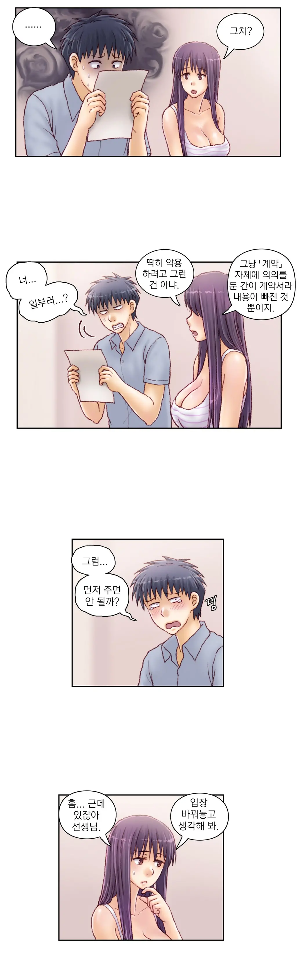 Wrath Of The Tutoring Ch.1-45