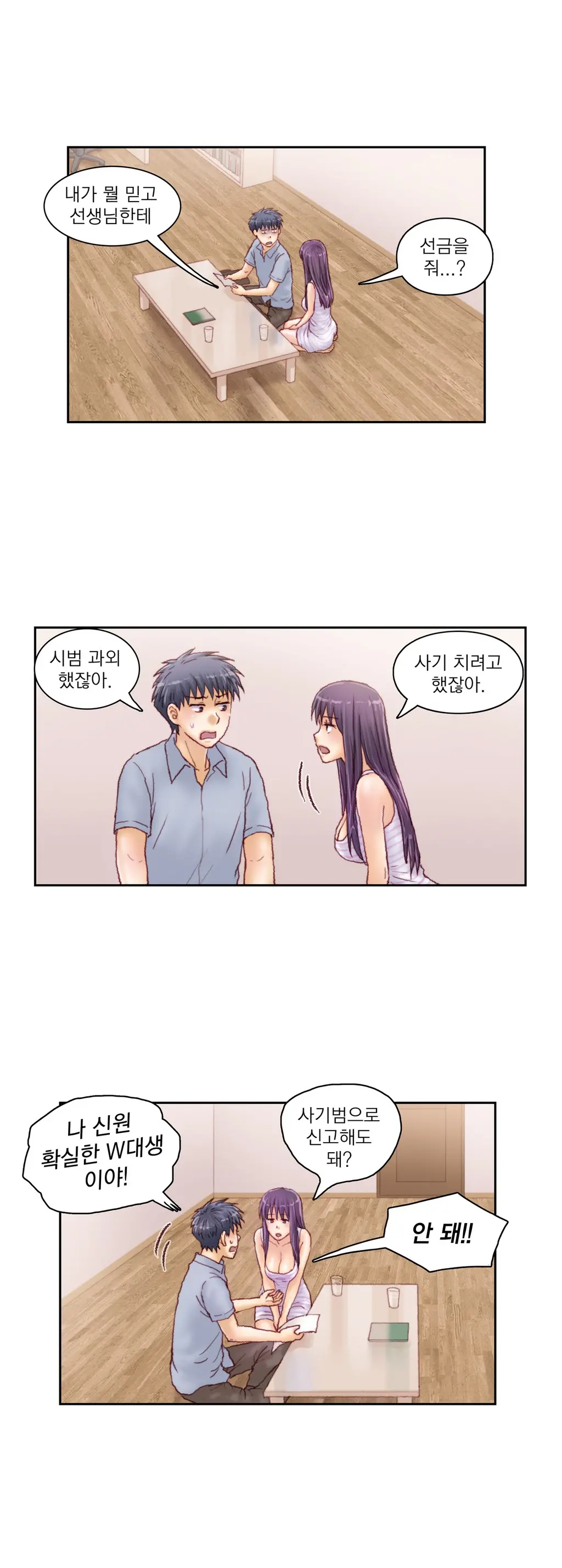Wrath Of The Tutoring Ch.1-45
