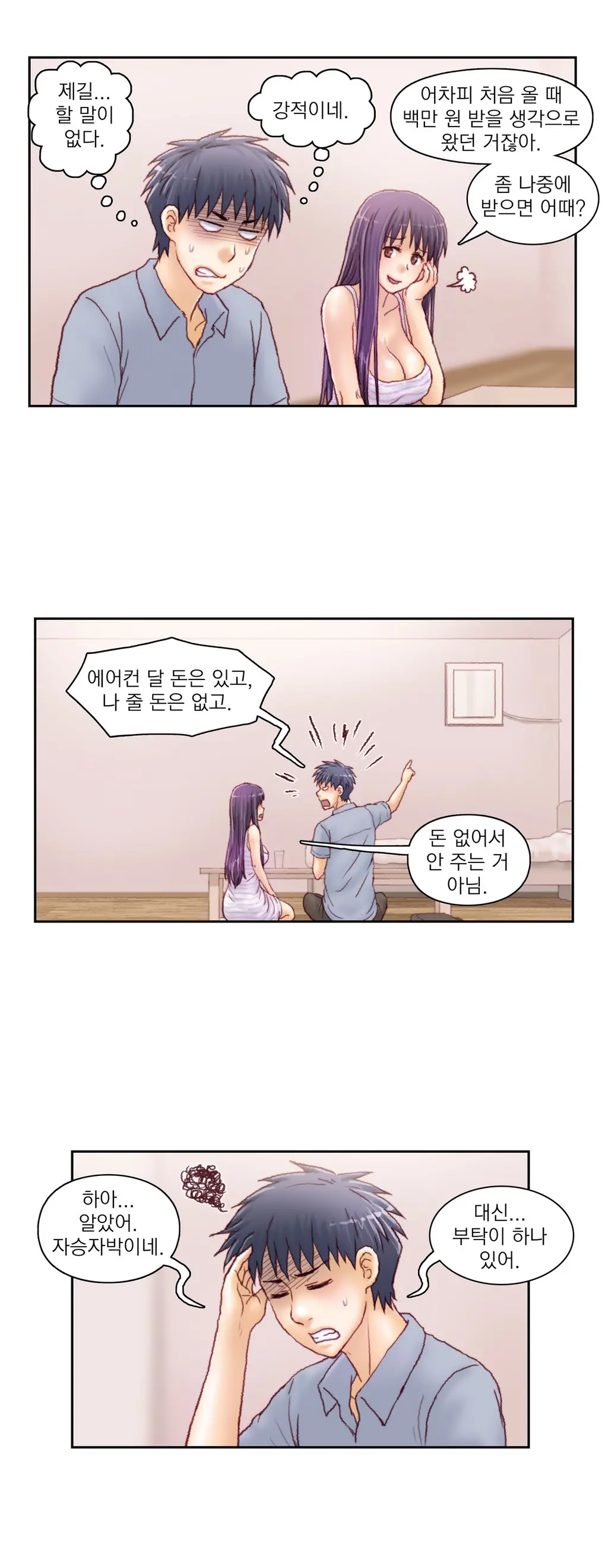 Wrath Of The Tutoring Ch.1-45