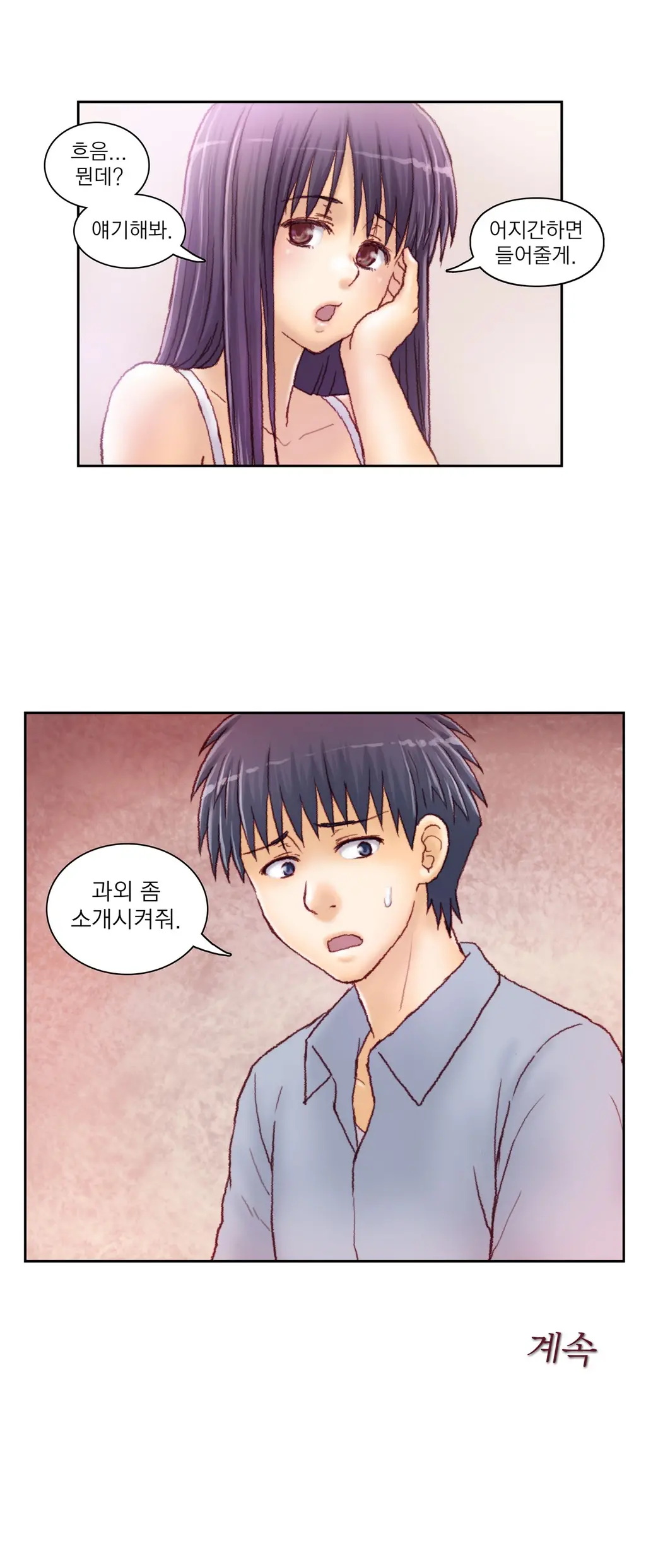 Wrath Of The Tutoring Ch.1-45