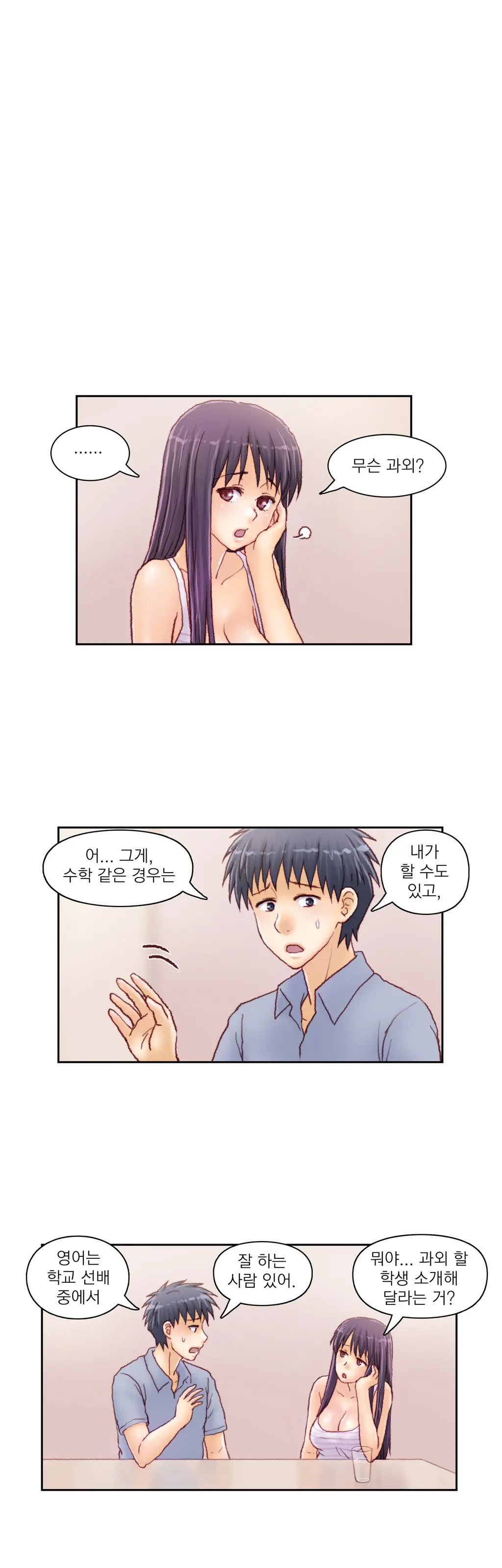 Wrath Of The Tutoring Ch.1-45