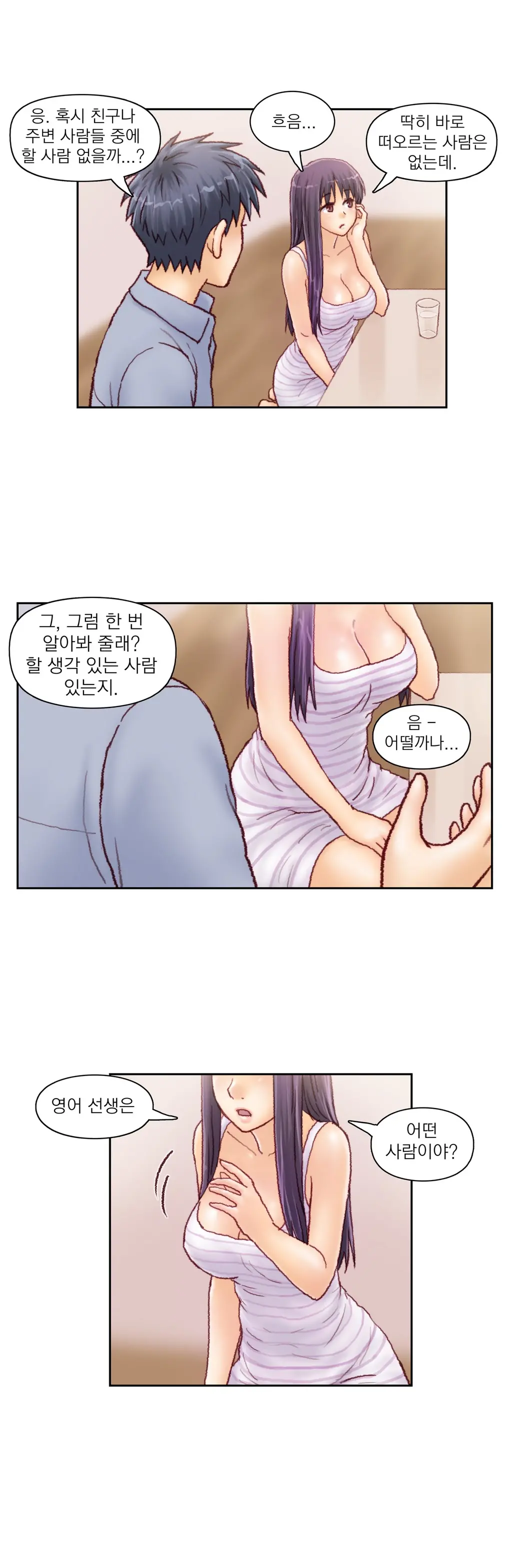 Wrath Of The Tutoring Ch.1-45