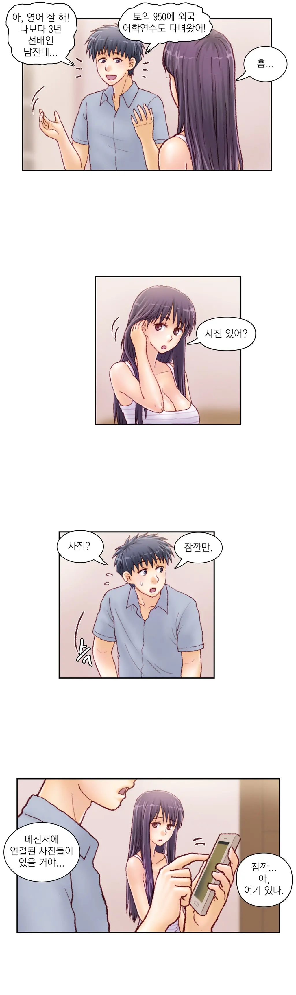 Wrath Of The Tutoring Ch.1-45