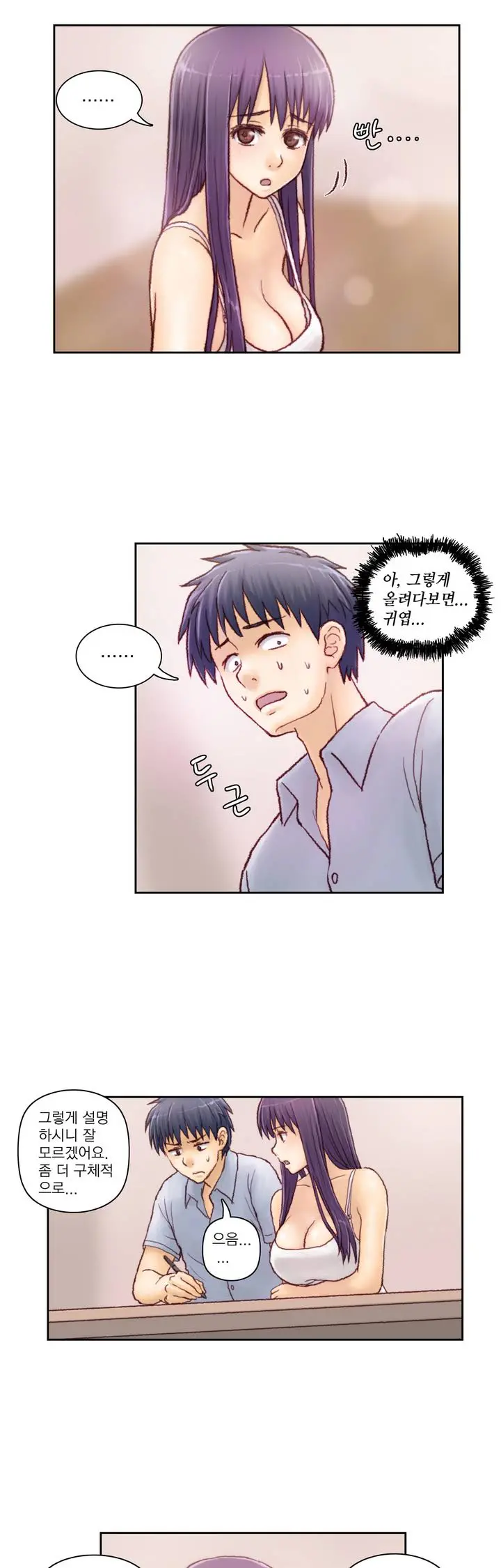 Wrath Of The Tutoring Ch.1-45