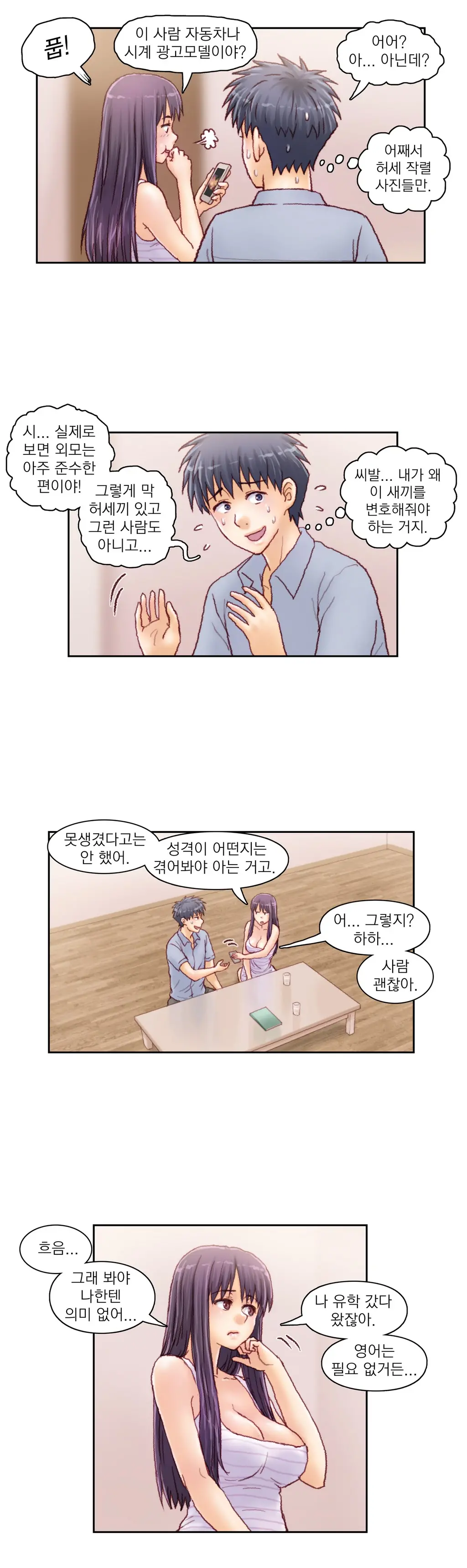 Wrath Of The Tutoring Ch.1-45