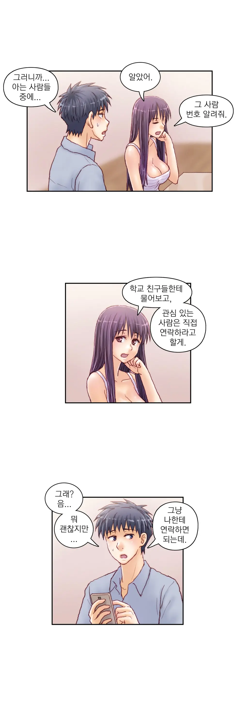 Wrath Of The Tutoring Ch.1-45