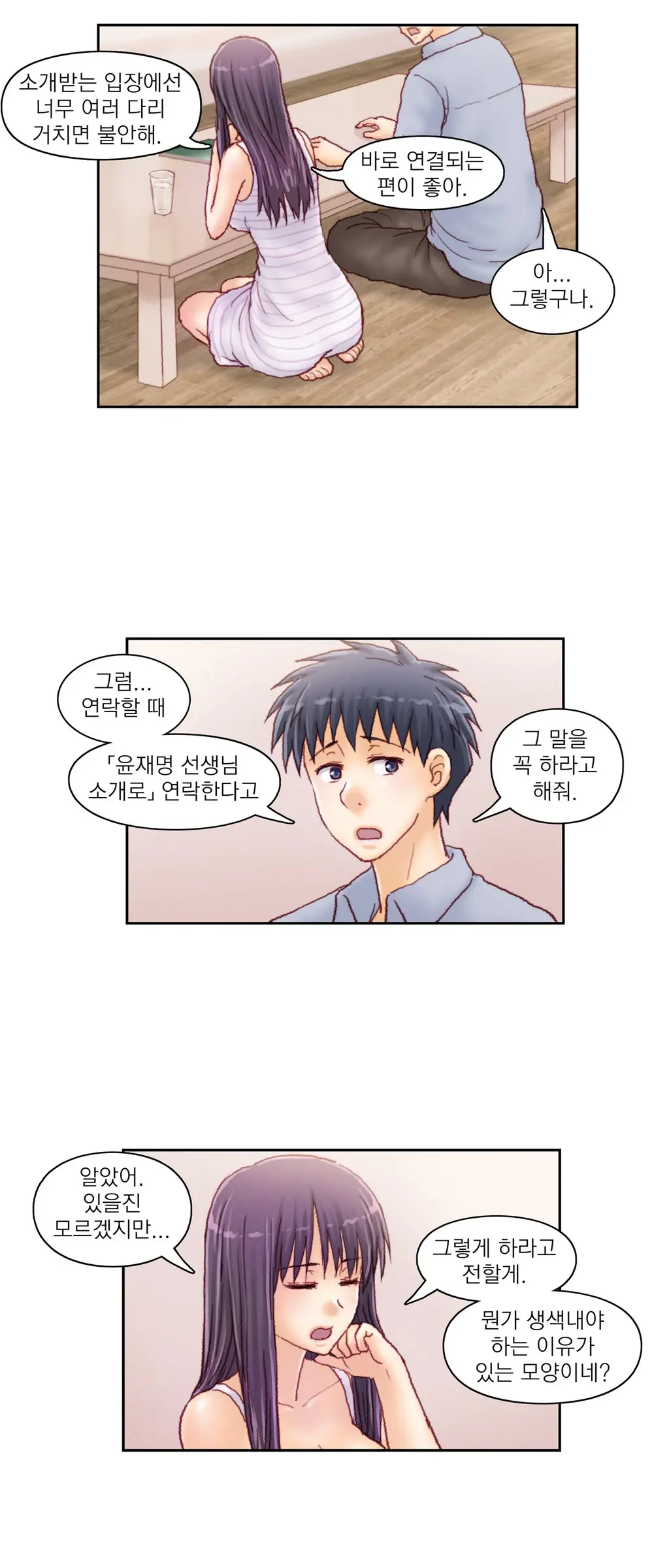 Wrath Of The Tutoring Ch.1-45