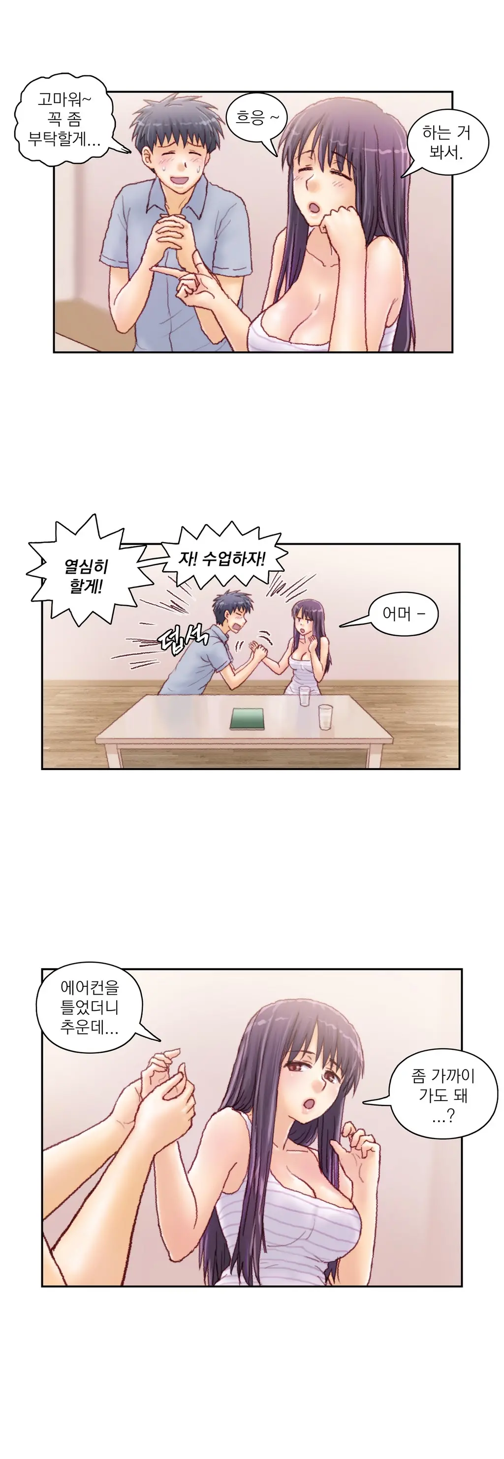 Wrath Of The Tutoring Ch.1-45