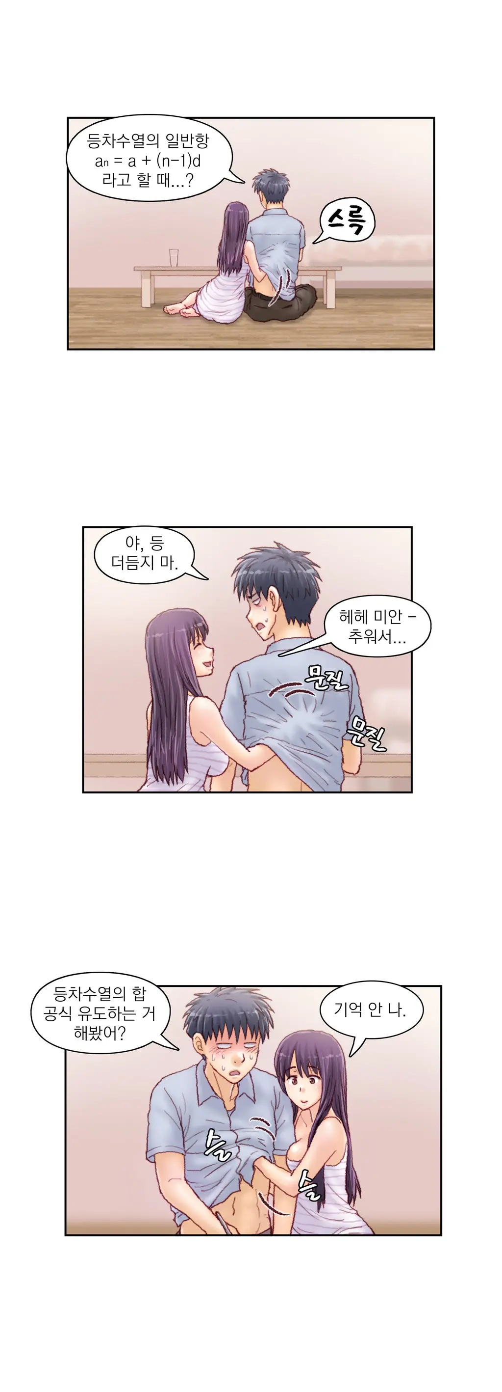 Wrath Of The Tutoring Ch.1-45