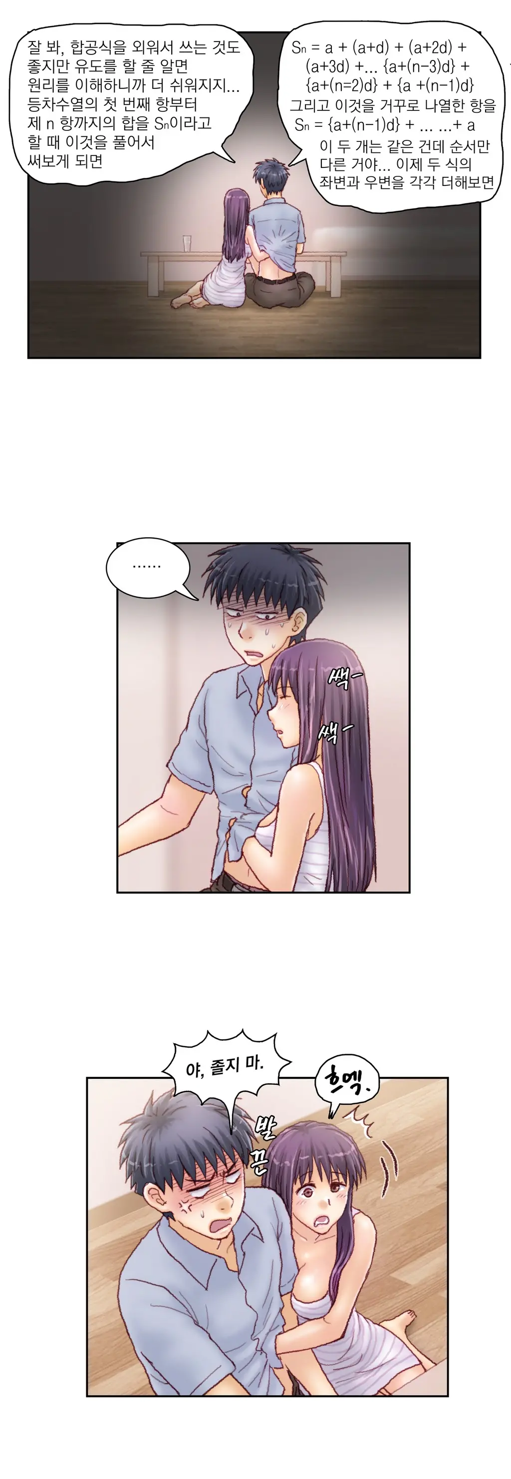 Wrath Of The Tutoring Ch.1-45