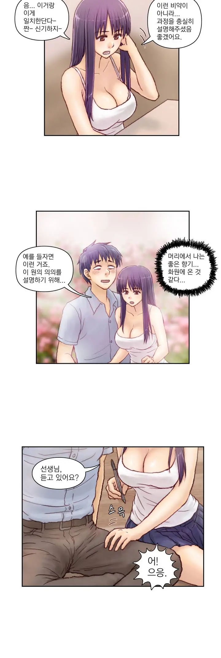 Wrath Of The Tutoring Ch.1-45