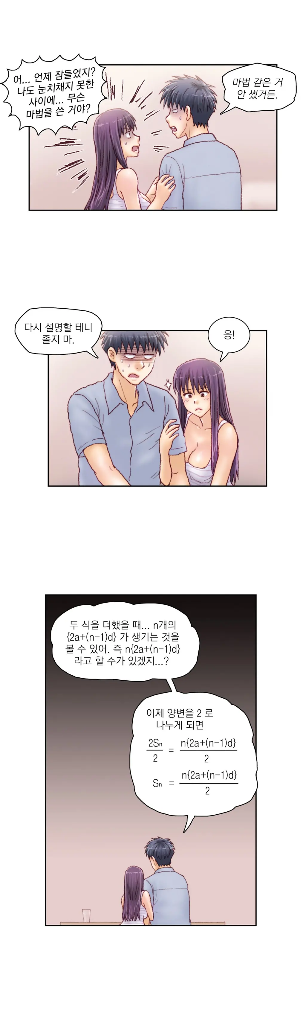 Wrath Of The Tutoring Ch.1-45