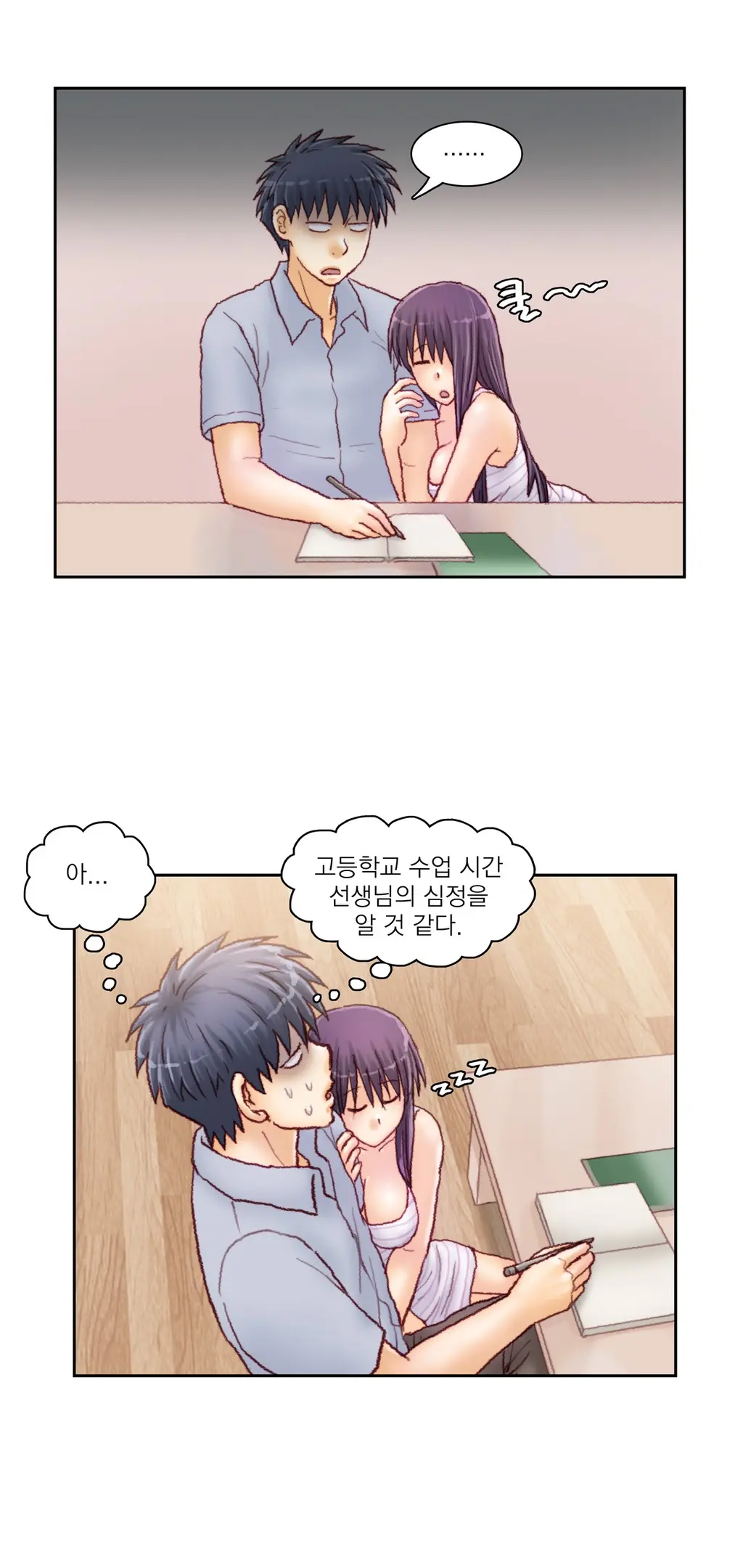 Wrath Of The Tutoring Ch.1-45
