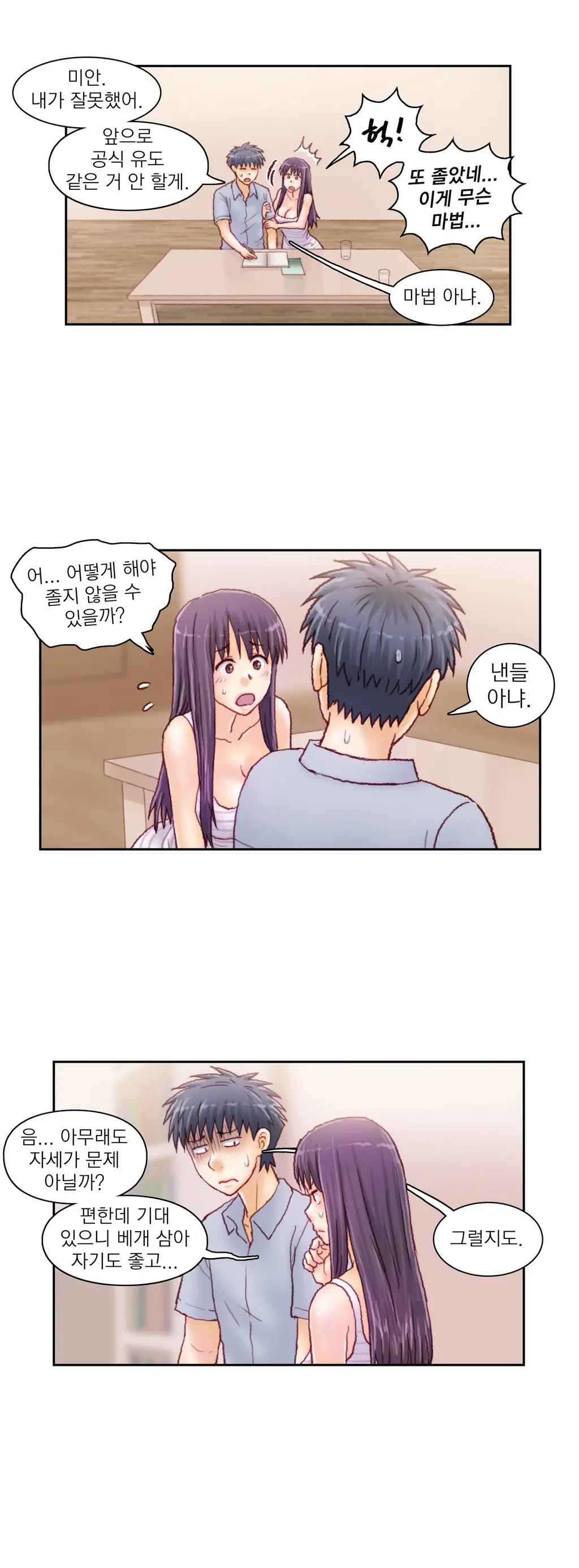 Wrath Of The Tutoring Ch.1-45