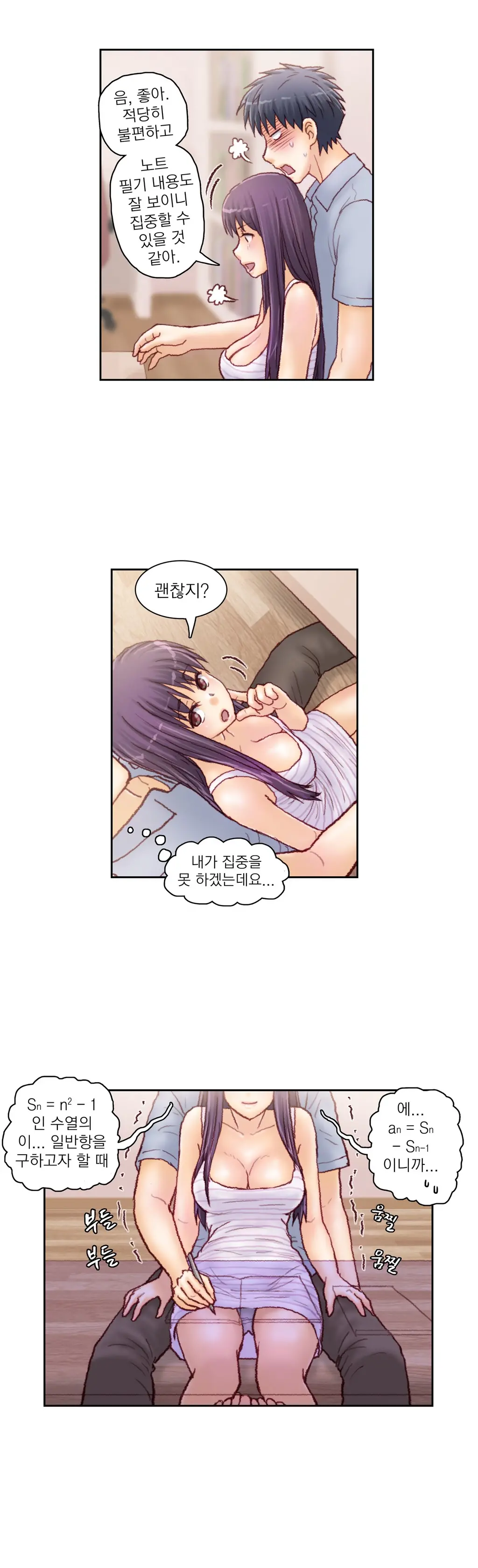 Wrath Of The Tutoring Ch.1-45